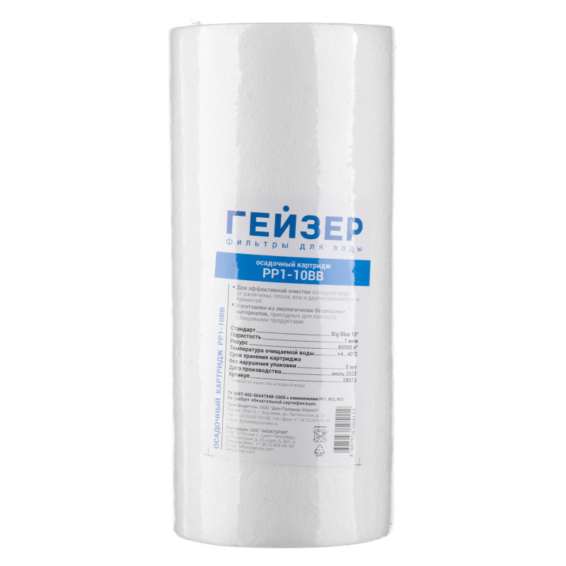Картридж PP 1 - 10BB