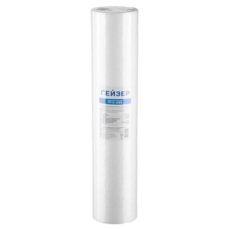 Картридж PP 10 - 20BB