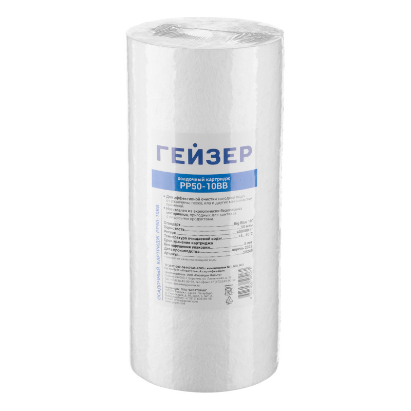 Картридж PP 50 - 10BB