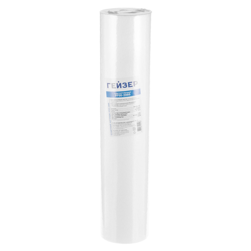 Картридж PP 50 - 20BB