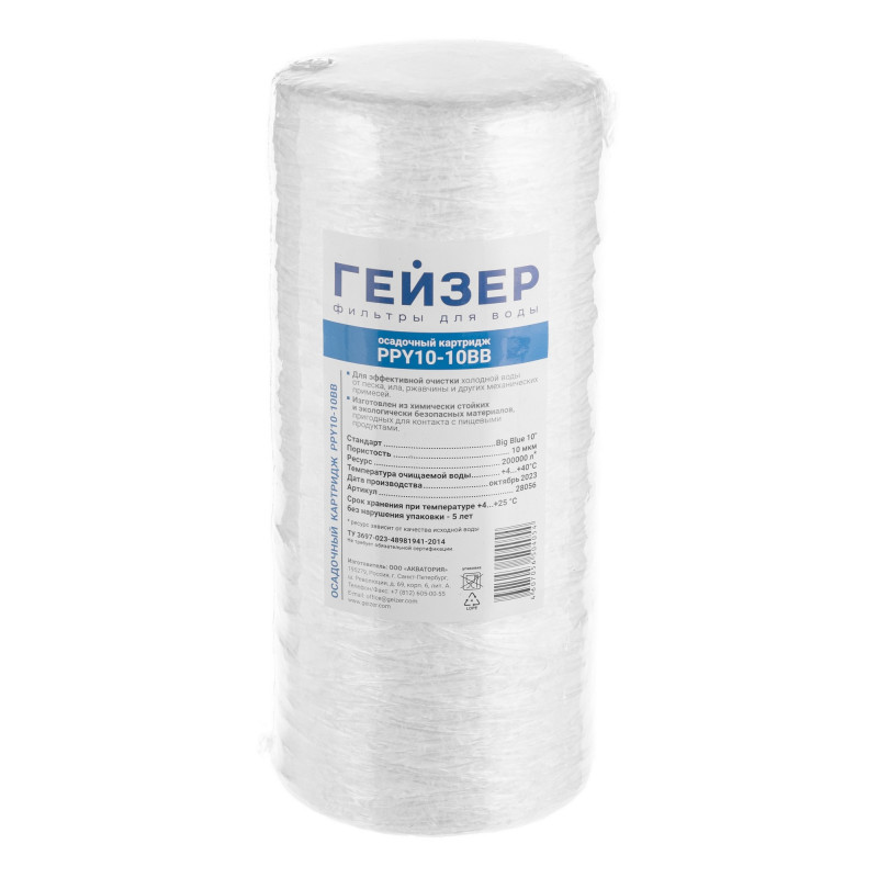 Картридж PPY 10 - 10BB
