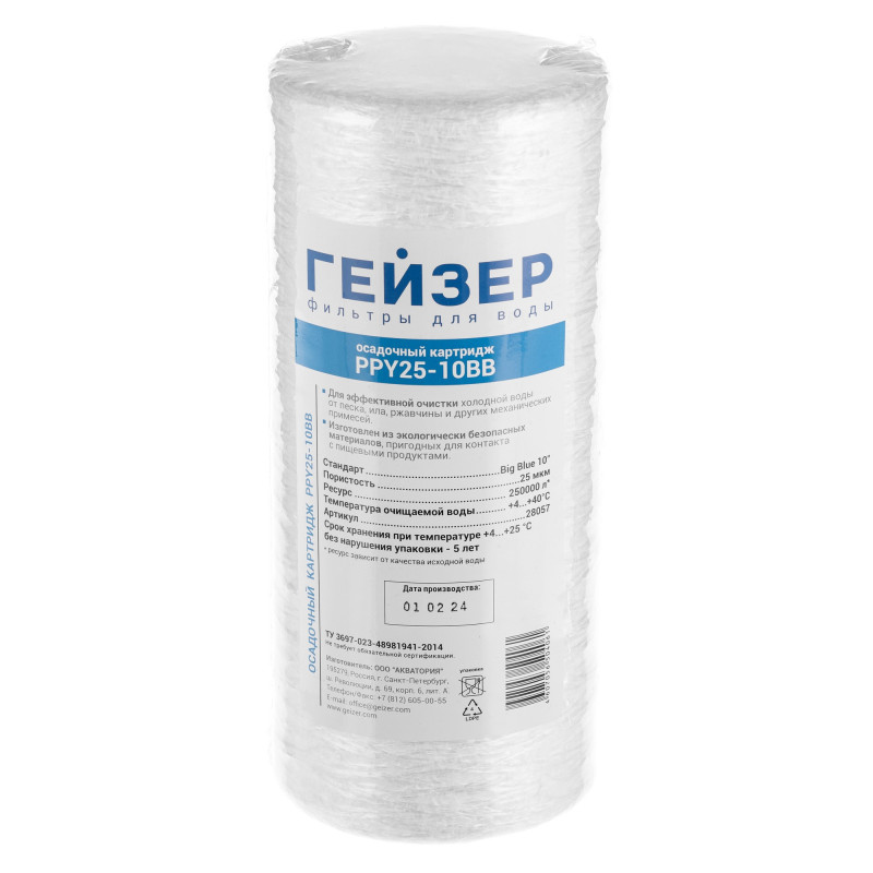 Картридж PPY 25 - 10BB
