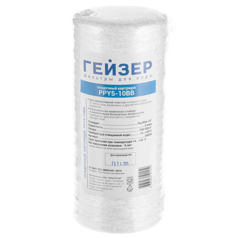 Картридж PPY 5 - 10BB