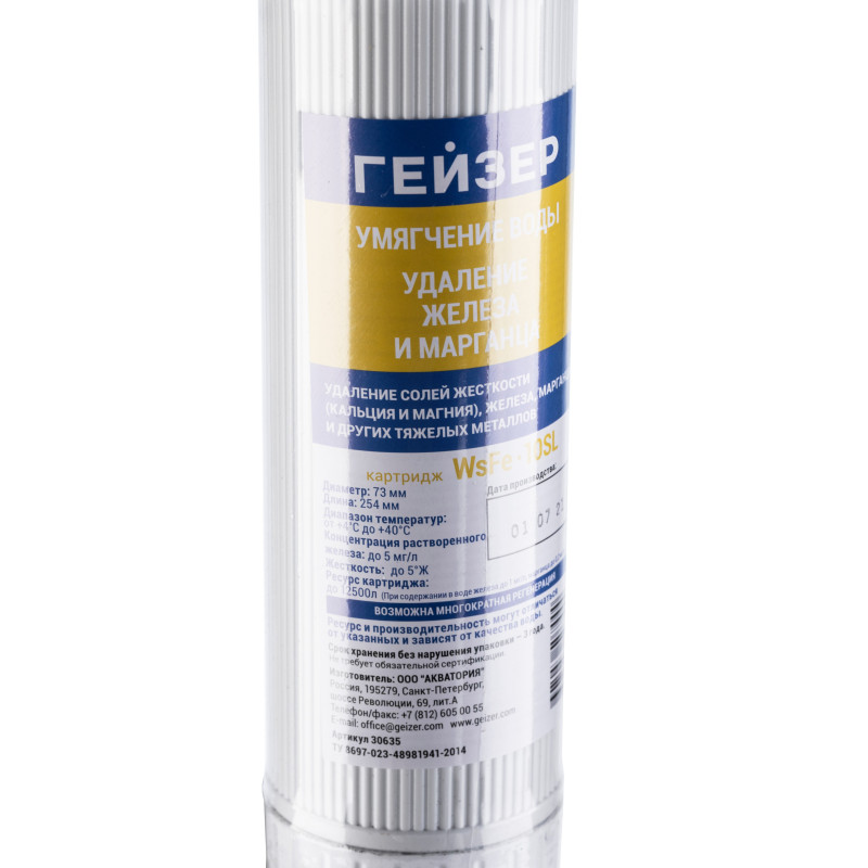 Картридж Гейзер WSFE - 10SL