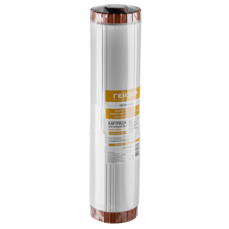 Картридж Гейзер WsFe - 20BB