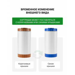 Картридж Гейзер RSFE - 10BB