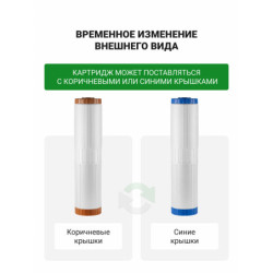 Картридж Гейзер RSFE - 20BB