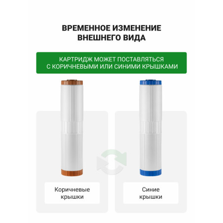 Картридж Гейзер RSFE - 20BB