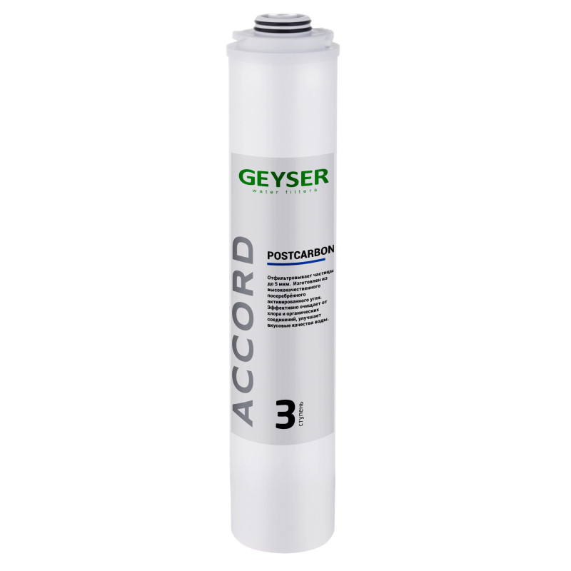 Картридж Гейзер Postcarbon Accord