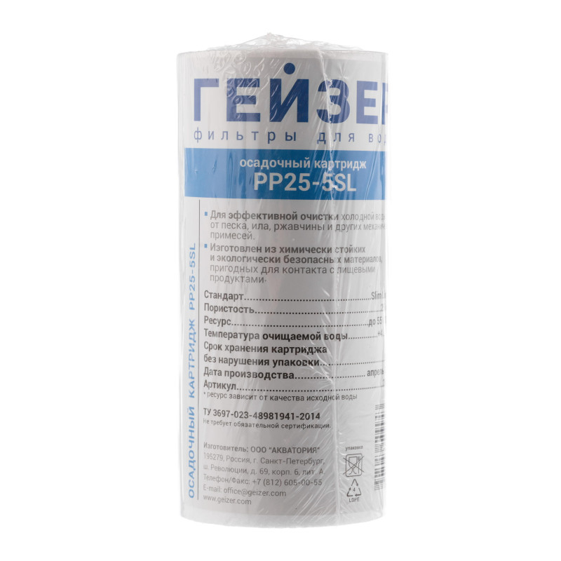 Картридж PP 25 - 5SL