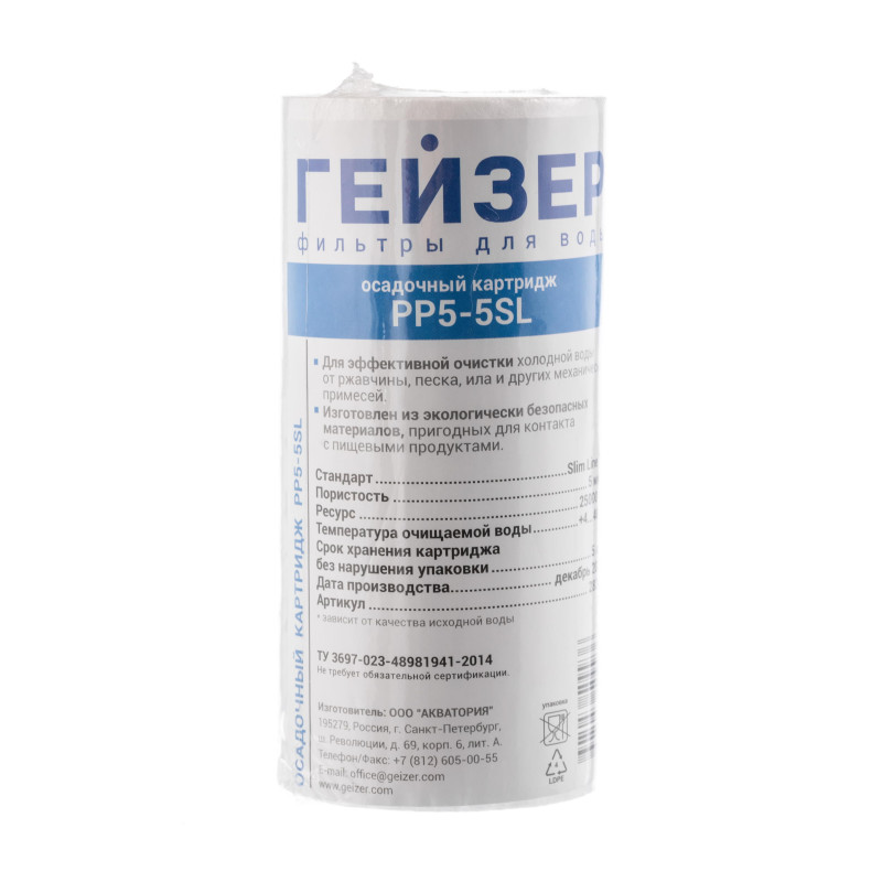 Картридж PP 5 - 5SL