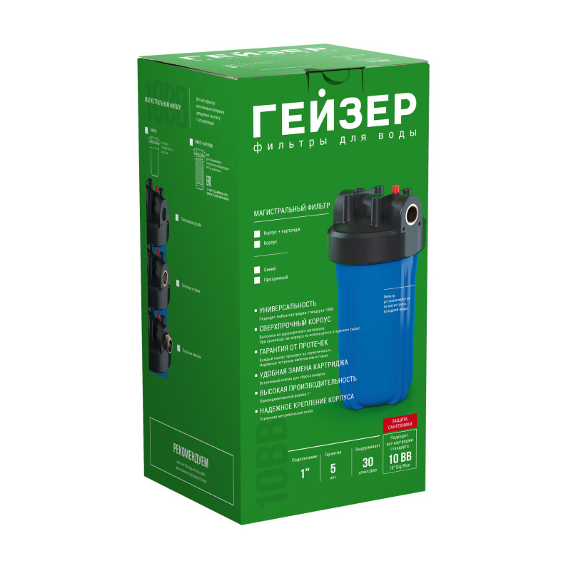 Корпус Гейзер 10BB