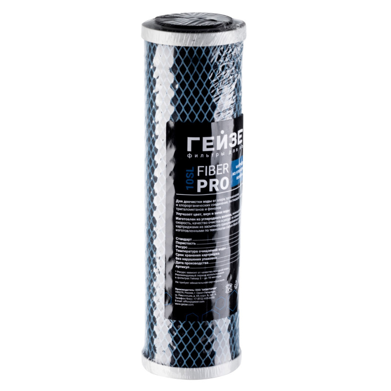 Картридж Fiber Pro 10SL