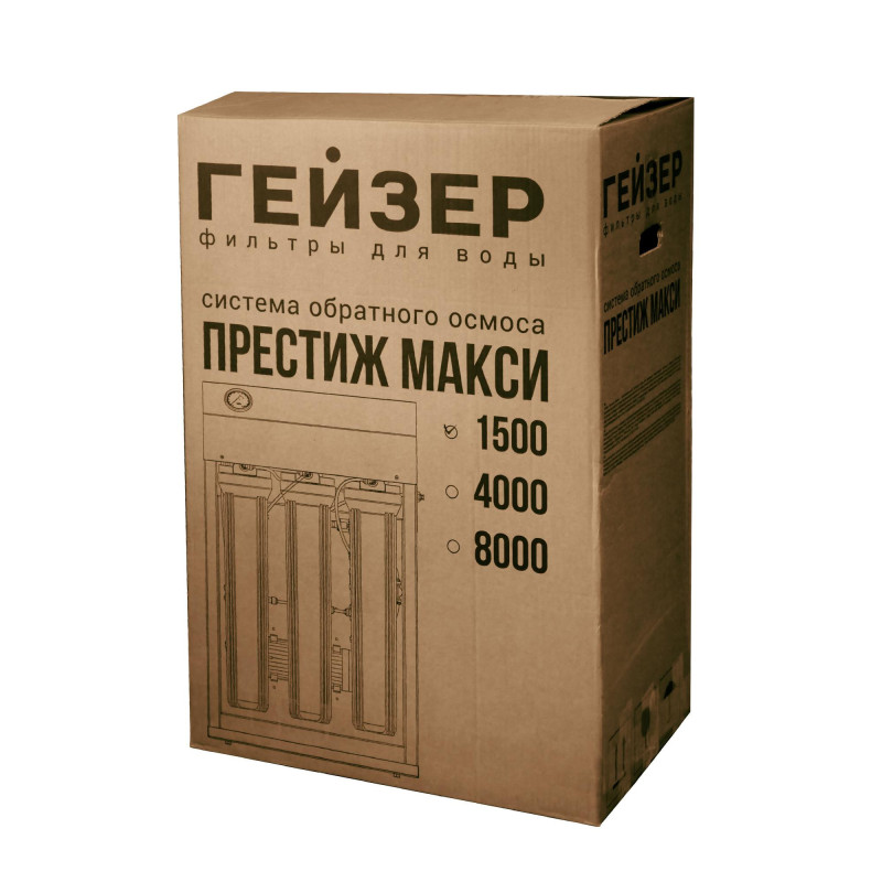 Гейзер Престиж Макси 1500