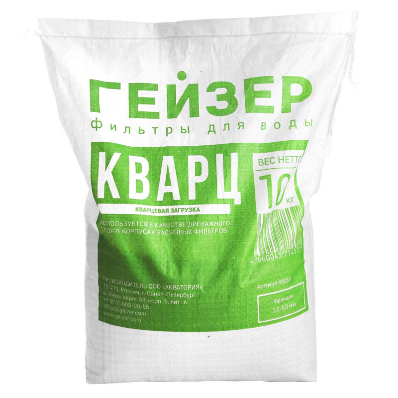 Кварц отмытый 10 кг