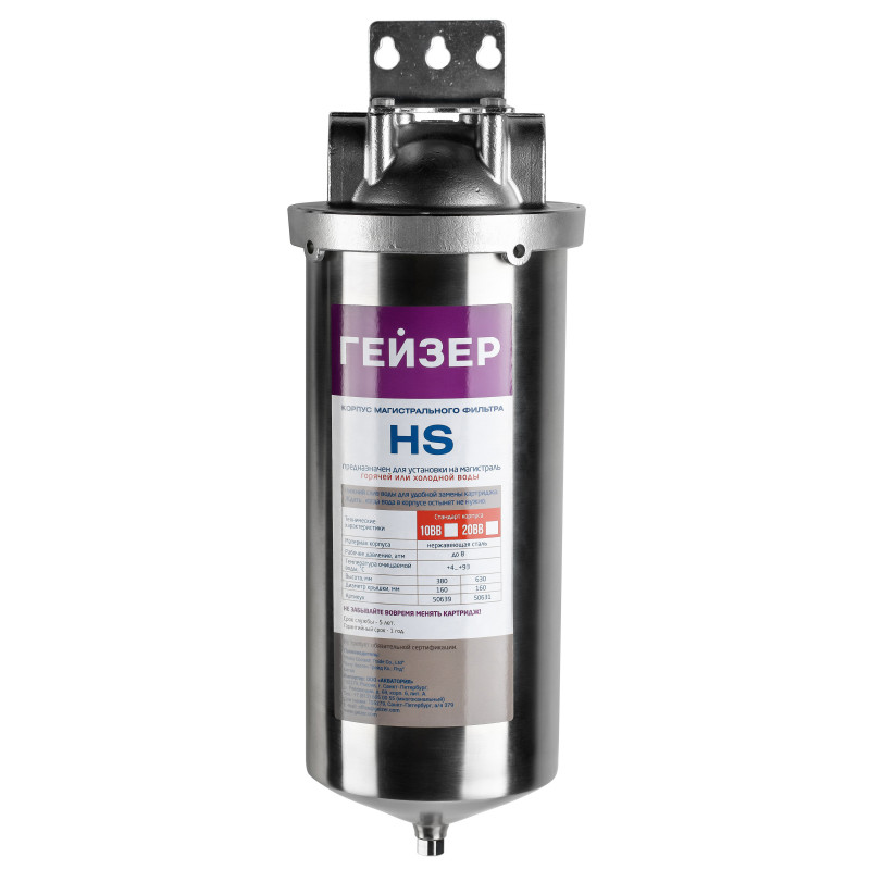 Корпус HS  ВВ10"х1"