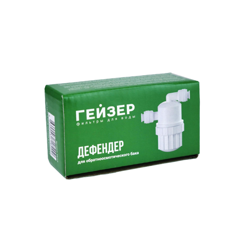 Дефендер Гейзер для обратноосмотического бака