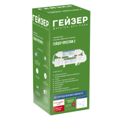 Гейзер Престиж 2 обратный осмос (без бака)