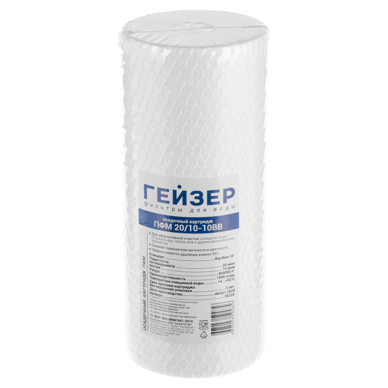 Картридж ПФМ 20/10 - 10BB