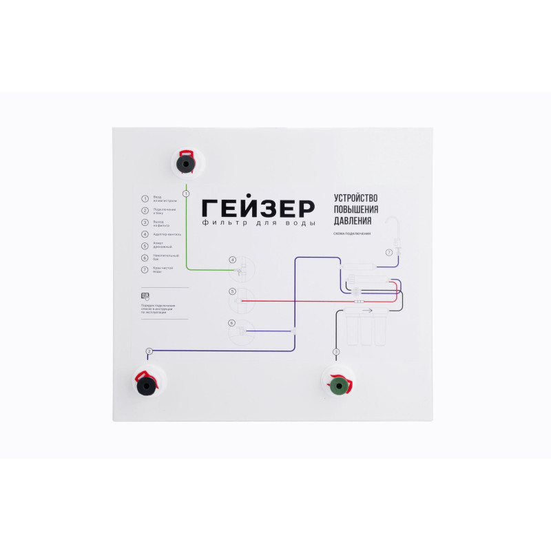 Устройство повышения давления (BP-50)