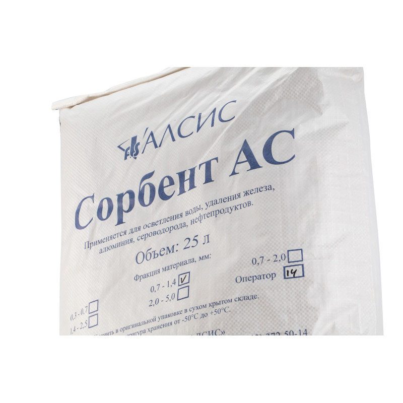Сорбент АС (фр. 0.7 - 1.4)