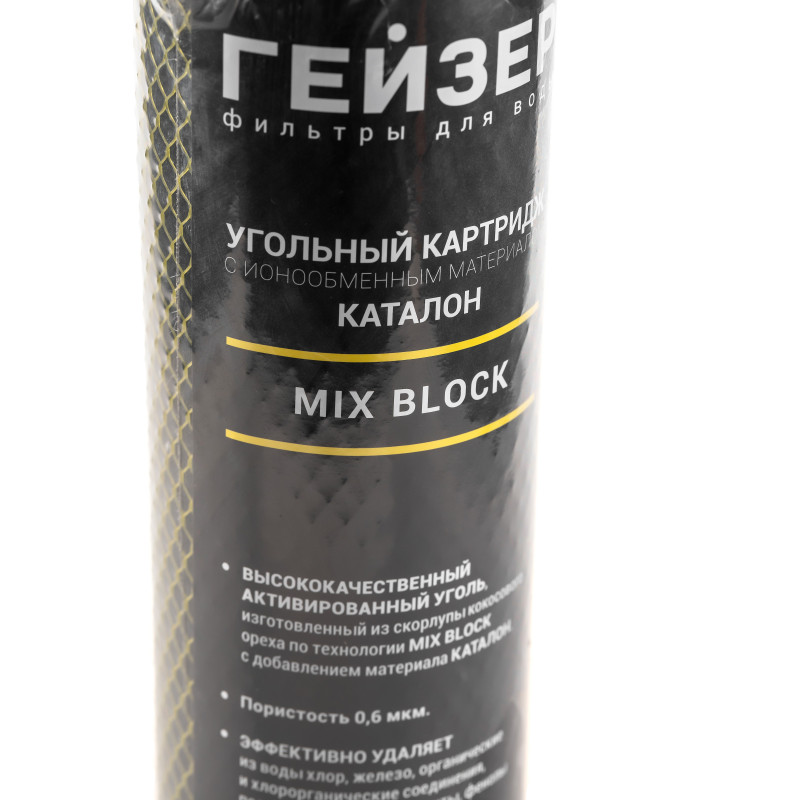 Картридж Гейзер Микс Блок 0.6 мкм -10SL