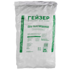 Соль таблетированная Гейзер, 25 кг