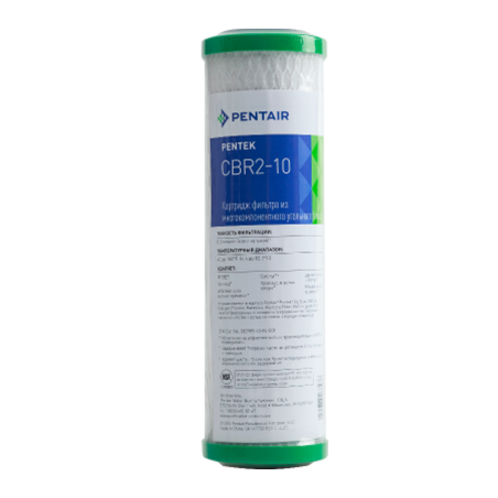 Картридж Pentair (Pentek) CBR2-10