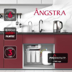Система обратного осмоса Angstra R-6Cm