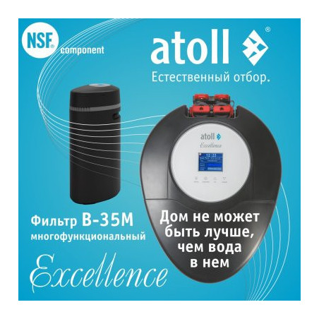 Система очистки воды atoll Excellence B-35M (умягчение, удаление железа, марганца)