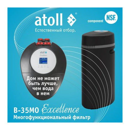 Система очистки воды atoll Excellence B-35MO (умягчение, удаление железа, марганца, органики)