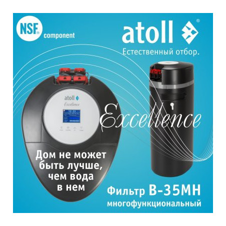 Система очистки воды atoll Excellence B-35MH (умягчение, удаление железа, марганца, сероводорода)