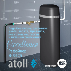 Система очистки воды atoll Excellence B-35CS (умягчение, сорбция, удаление хлора)