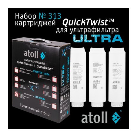 Набор картриджей atoll №313 (для atoll ULTRA)