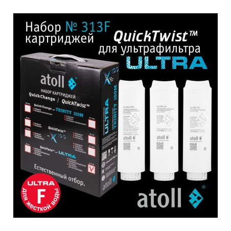 Набор картриджей atoll №313F (для atoll ULTRA F для жесткой воды)