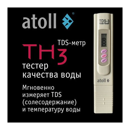 TDS метр atoll TH3 (минерализация+температура)