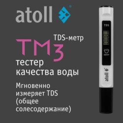 TDS метр atoll TM3 (минерализация)