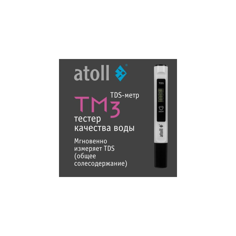 TDS метр atoll TM3 (минерализация)
