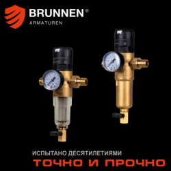 Набор: 2 сетчатых фильтра с редуктором давления Brunnen FD07-1/2C+H и 2 манометра
