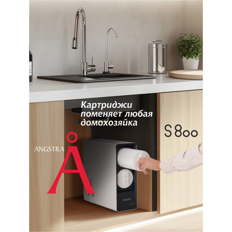 Прямоточная система обратного осмоса Angstra S-800 — купить