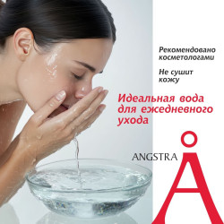 Прямоточная система обратного осмоса Angstra S-800 — купить