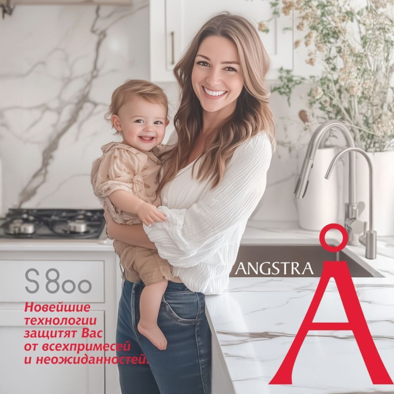 Прямоточная система обратного осмоса Angstra S-800 — купить