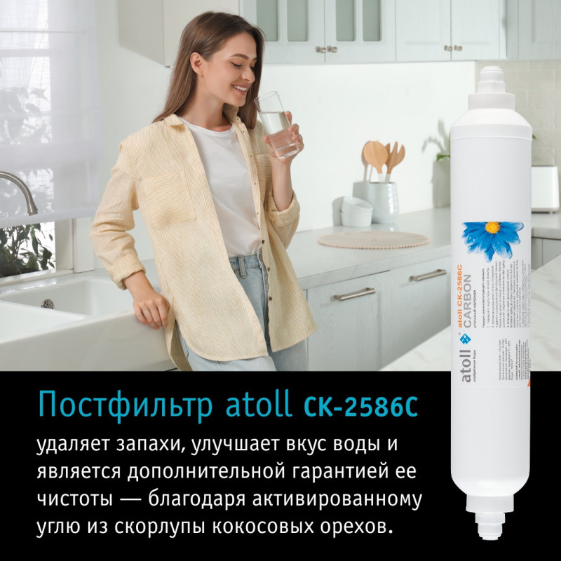 Система обратного осмоса atoll A-550 STD