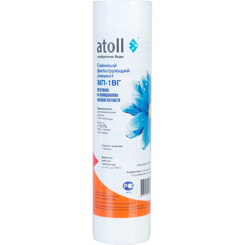 Картридж atoll МП-1ВГ (вспен. полипропилен)