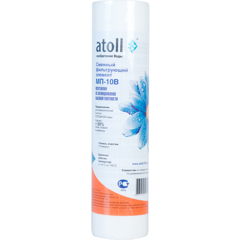 Картридж atoll МП-10В (вспен. полипропилен)