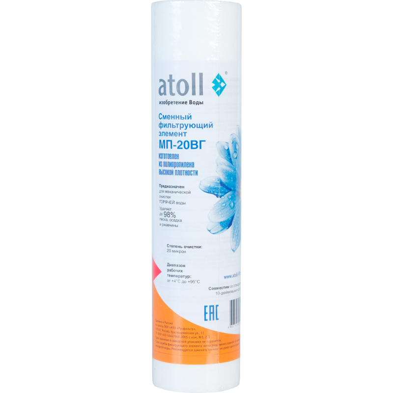 Картридж atoll МП-20ВГ (вспен. полипропилен)