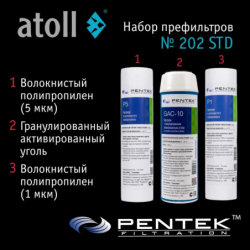 Набор картриджей atoll №202 STD (префильтры для A-575, A-550, A-560, Cruise)