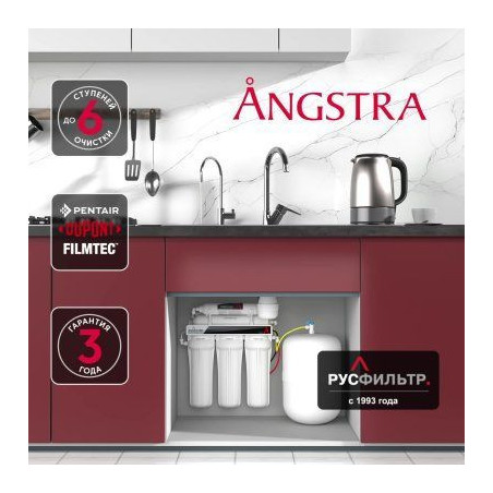 Система обратного осмоса Angstra R-6Cm