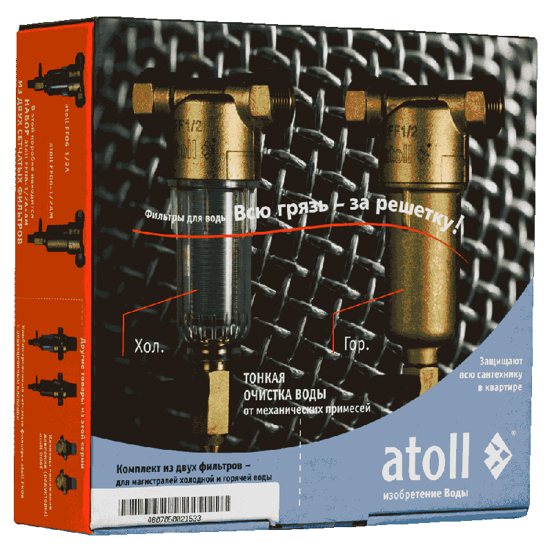 Набор сетчатых фильтров atoll FF06-1/2A+AM