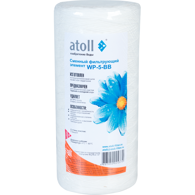 Картридж atoll WP-5-BB (намотка, полипропилен)